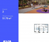 2-комн, 52 кв м, этаж 8/12 ул Дальневосточная, 14