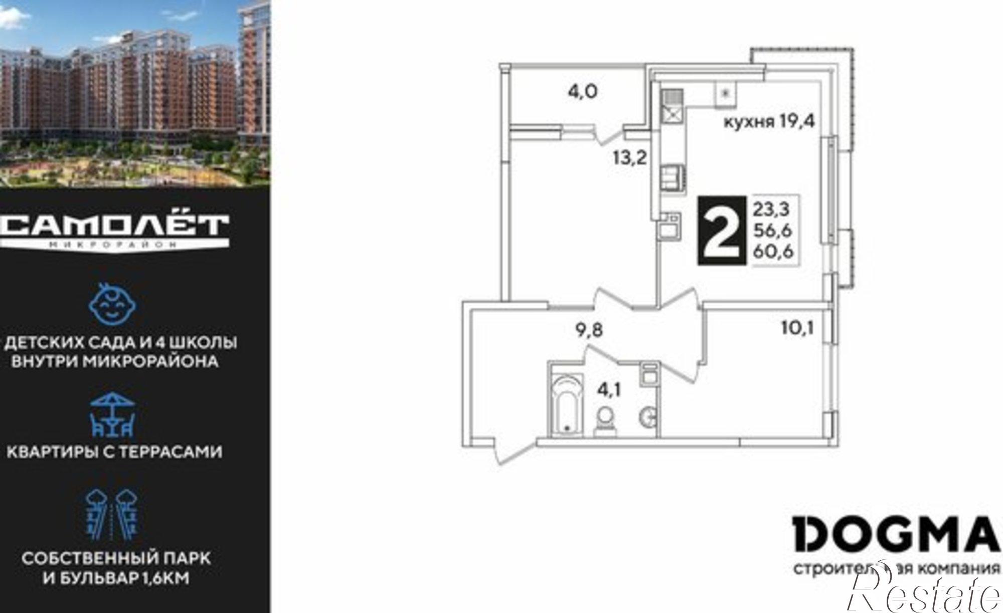 Купить квартиру за 9 871 890 рублей на Краснодар, улица Западный Обход, 39