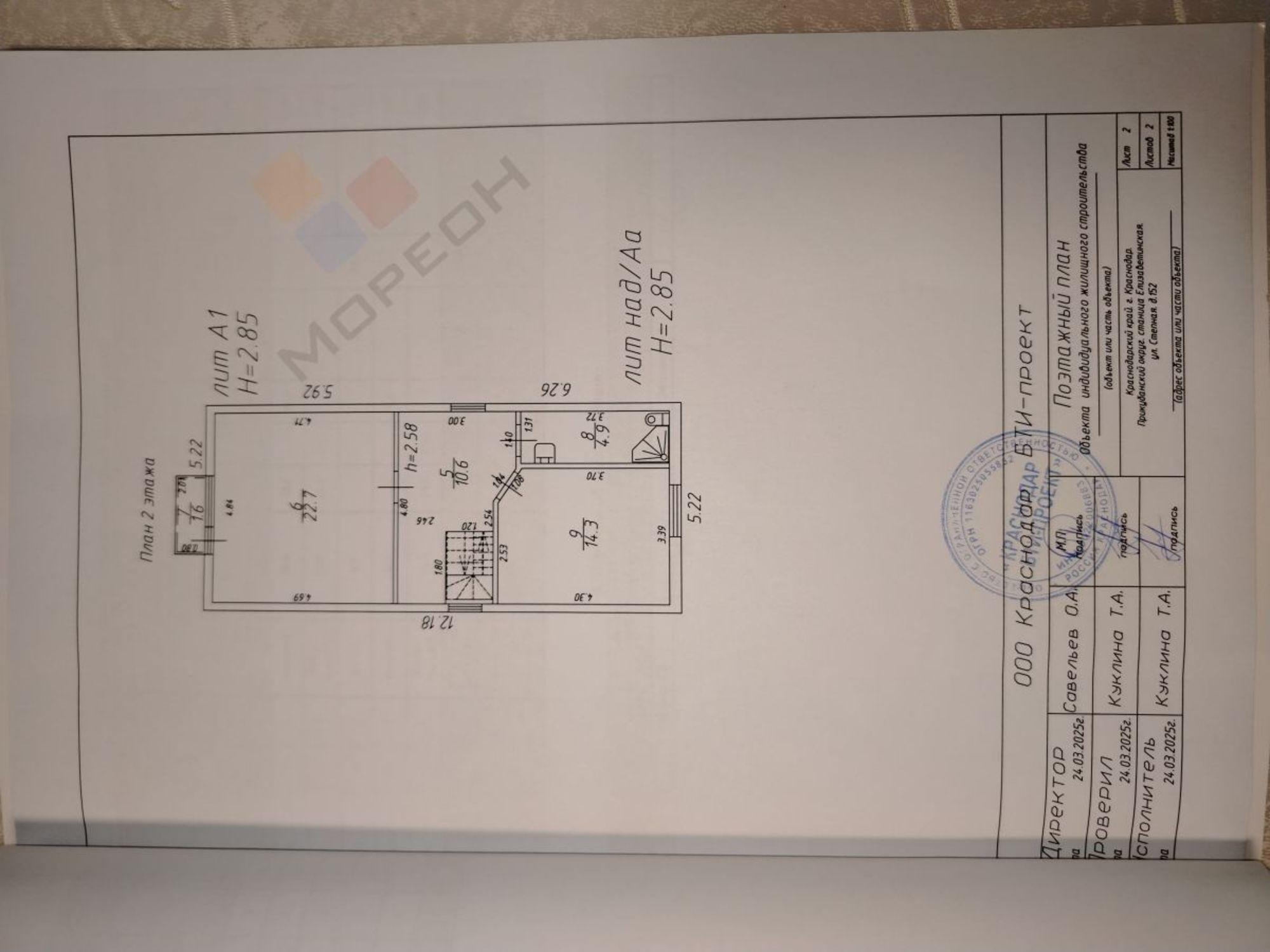 Купить дачу, дом, коттедж за 9 300 000 рублей на Степная ул, 152