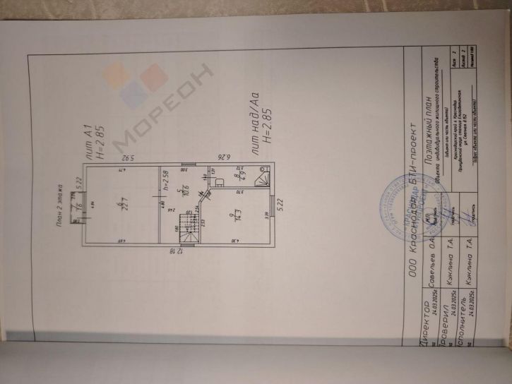 Коттедж/дом Степная ул, 152