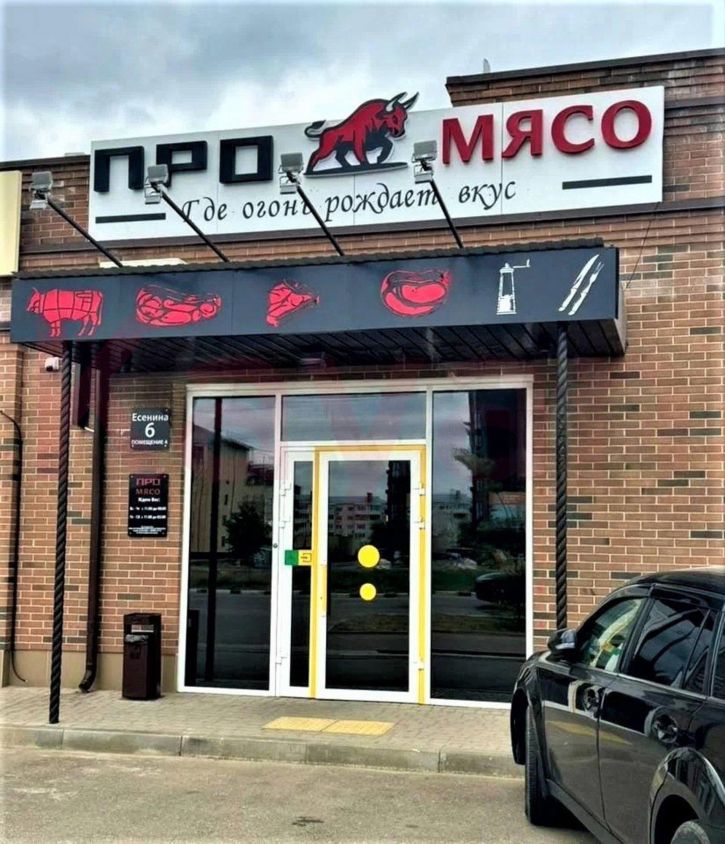 Торговое помещение им. С. Есенина ул.