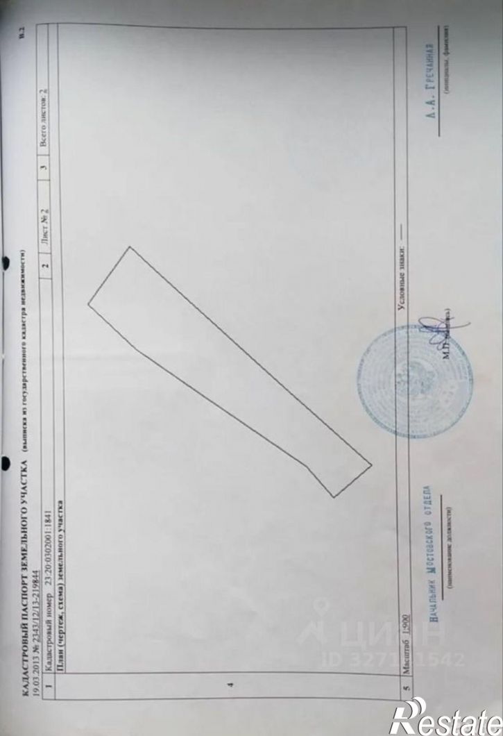Земельный участок ул Пушкина, 57А,  д. 57А
