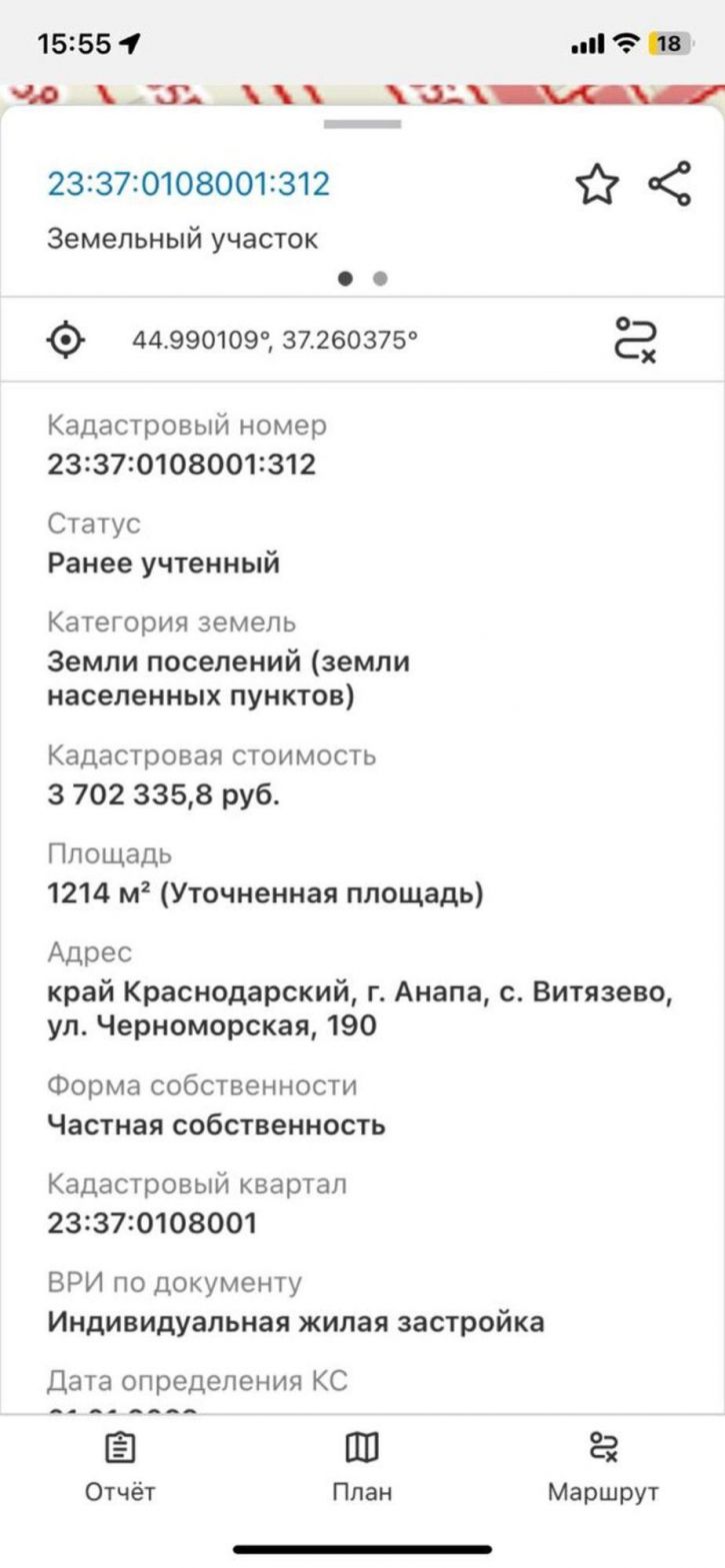 Земельный участок село Витязево