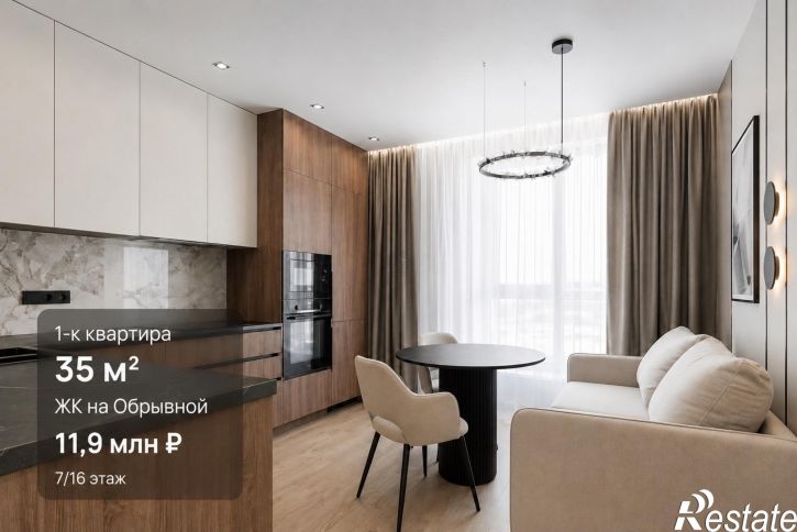 1-комн квартира Обрывная улица,132/1к18