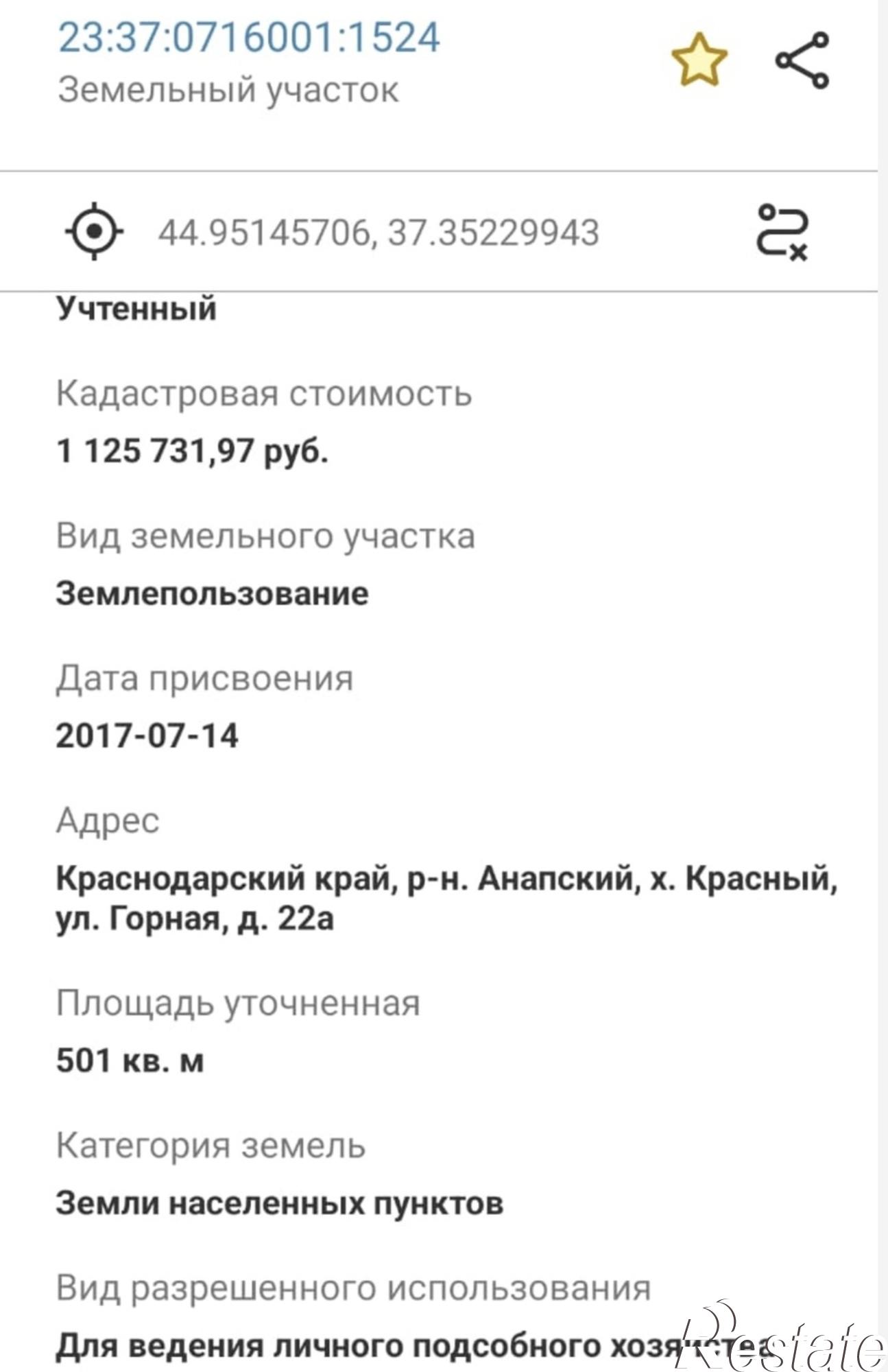 Купить землю, земельный участок за 3 500 000 рублей на хутор Красный