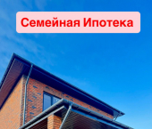 коттедж 160 кв м улица Маяковского