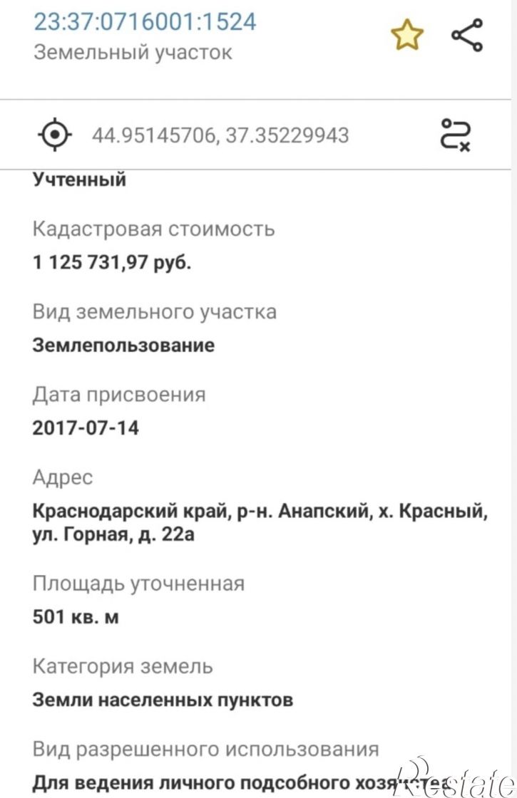 Земельный участок хутор Красный