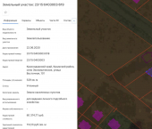 земля 5.3 сот Крымский район