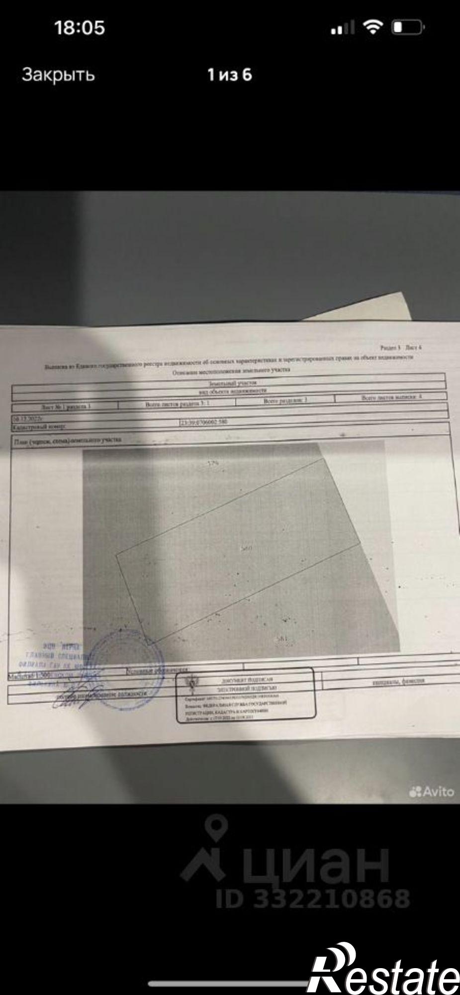 Купить землю, земельный участок за 500 000 рублей на Белореченск