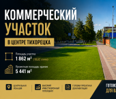 земля 18.6 сот Пролетарская улица,151