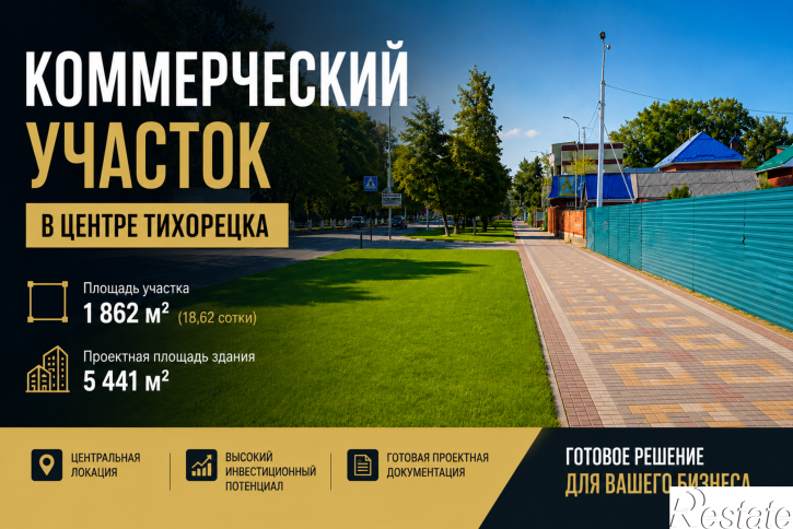 Земельный участок Пролетарская улица,151
