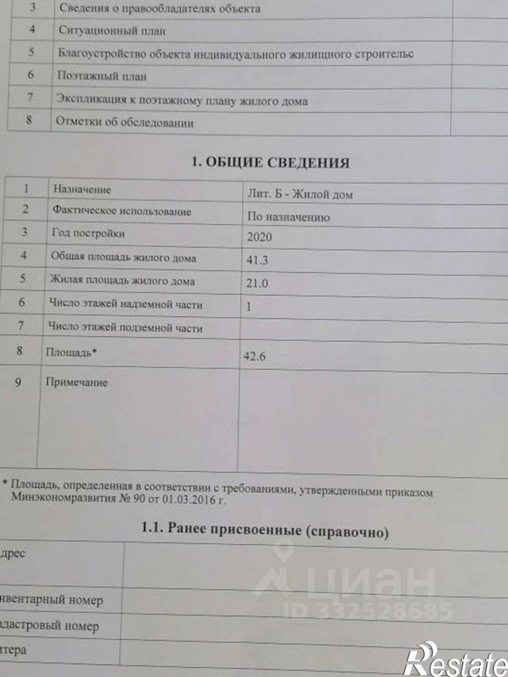 Коттедж/дом ул Коммунаров, 32,  д. 32