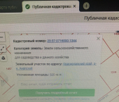 земля 5 сот хутор Воскресенский