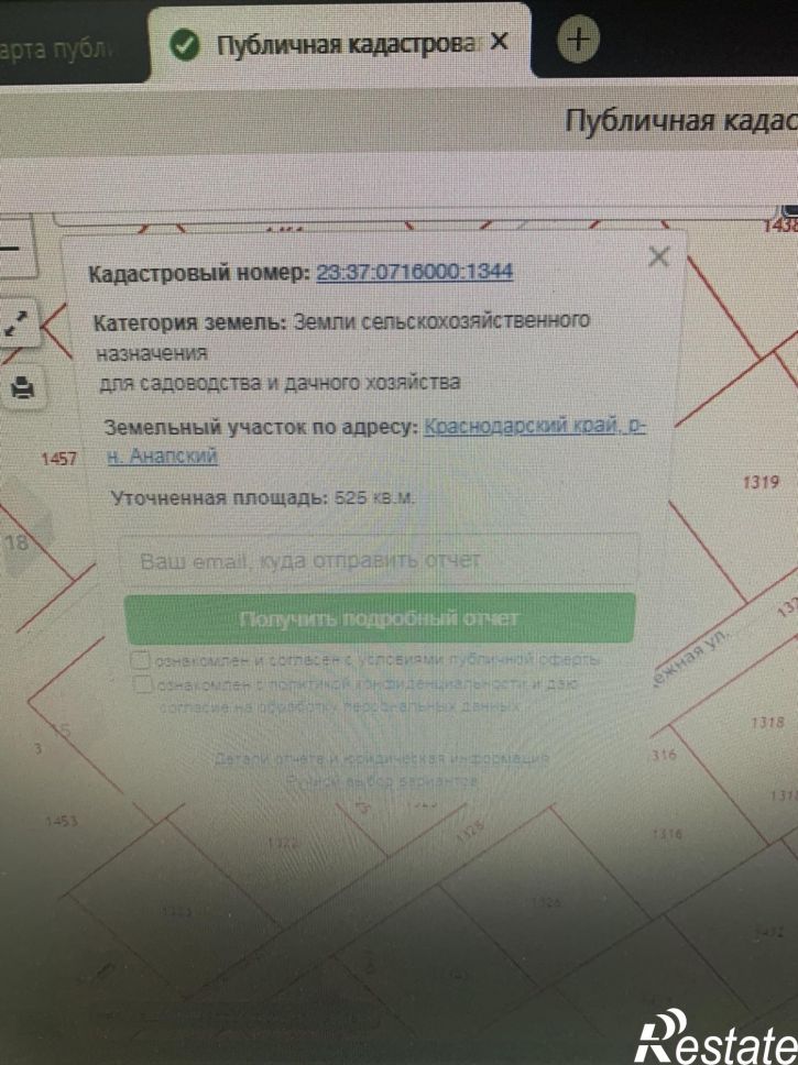 Земельный участок хутор Воскресенский