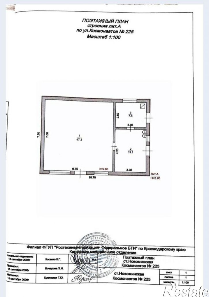 Офис ул Космонавтов, 227,  д. 227