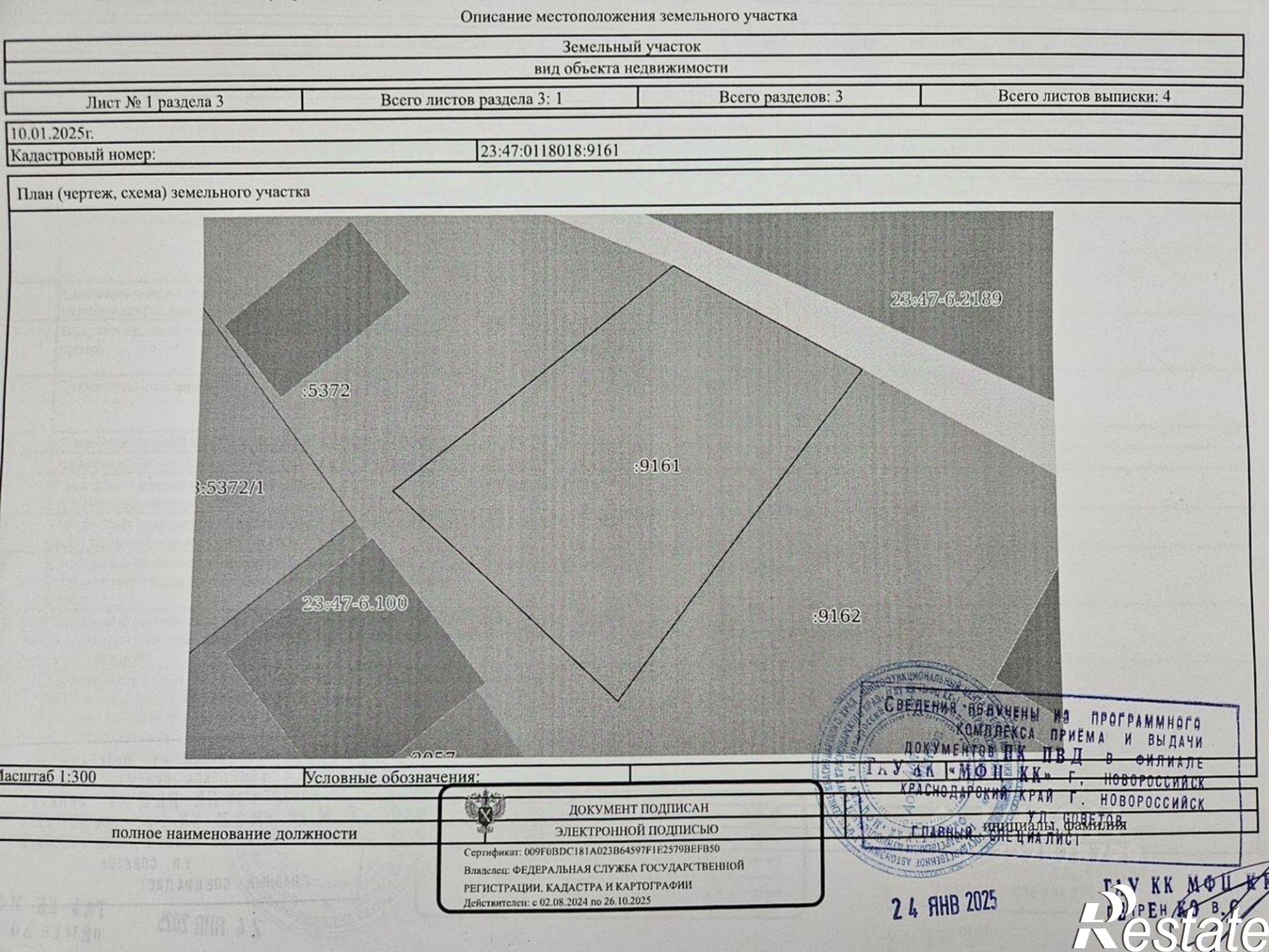 Купить землю, земельный участок за 3 200 000 рублей