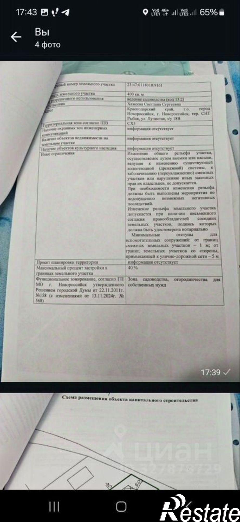 Купить землю, земельный участок за 3 200 000 рублей