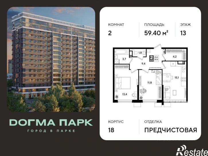 2-комн квартира в новом доме микрорайон Казанский