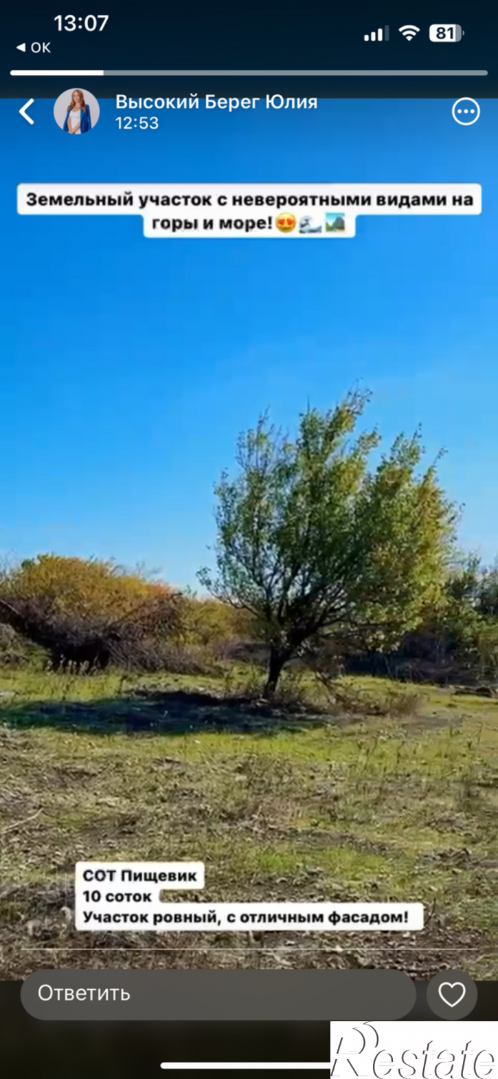 Земельный участок хутор Красный