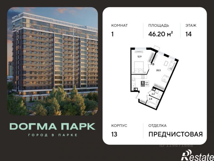 1-комн квартира в новом доме микрорайон Казанский