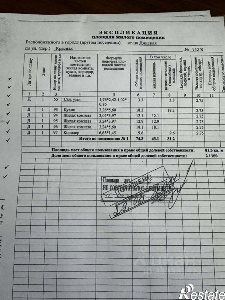 3-комн квартира ул Красная, 152А,  д. 152А