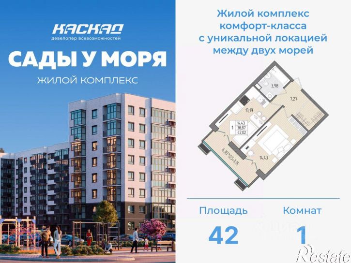 1-комн квартира в новом доме жилой комплекс Сады у моря