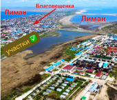 земля 10 сот станица Благовещенская