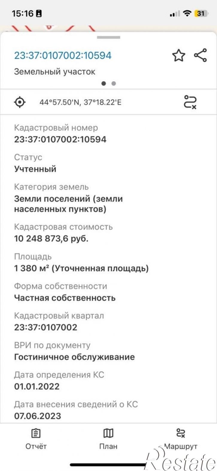 Земельный участок посёлок Верхнее Джемете