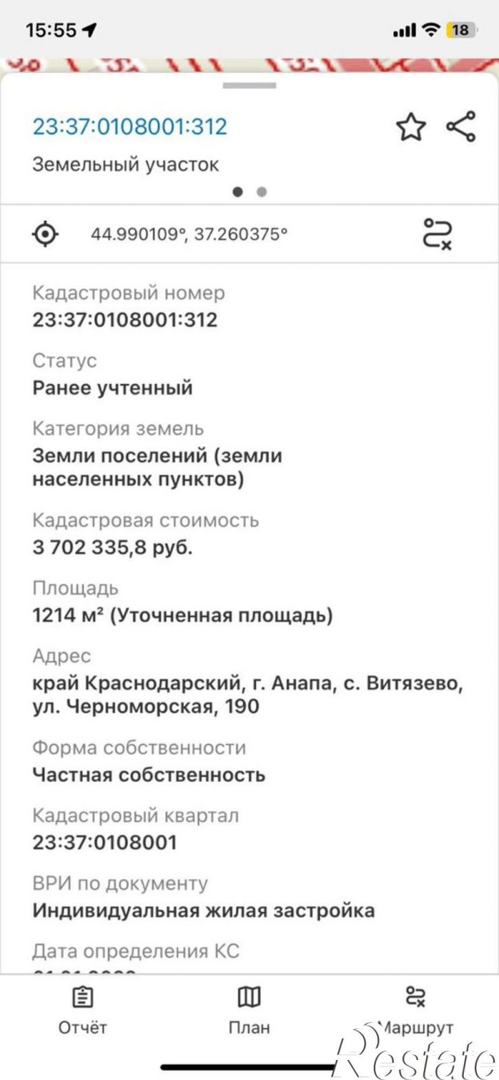 Земельный участок село Витязево