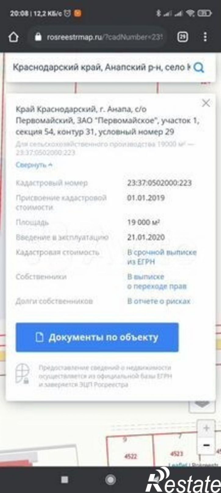 Земельный участок село Юровка