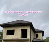 коттедж 235 кв м Широкая улица