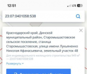земля 10 сот Советская улица, 59