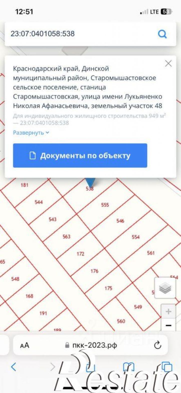 Земельный участок Советская улица, 59,  д. 59